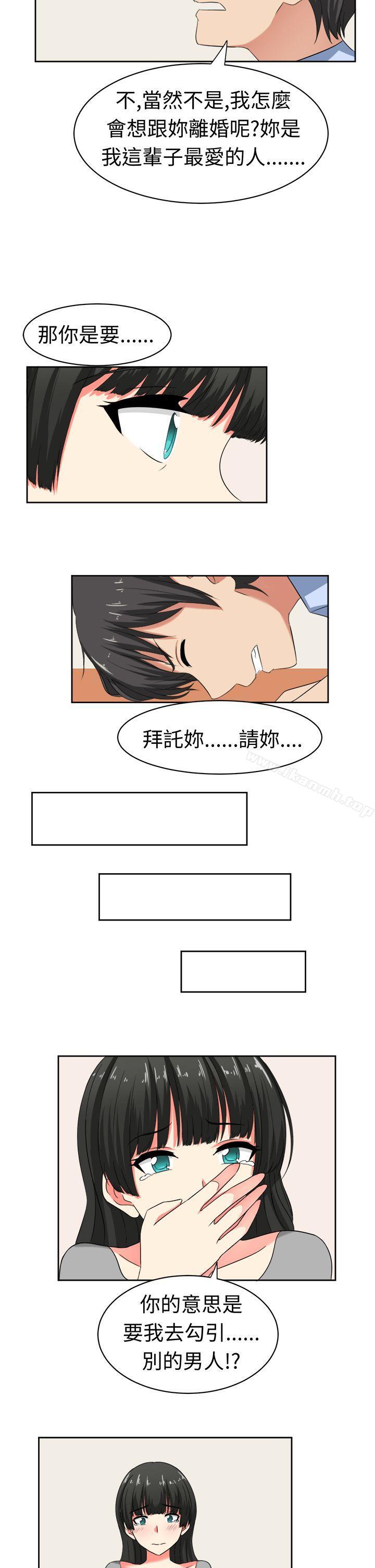 甜美好声音(完结)第21话