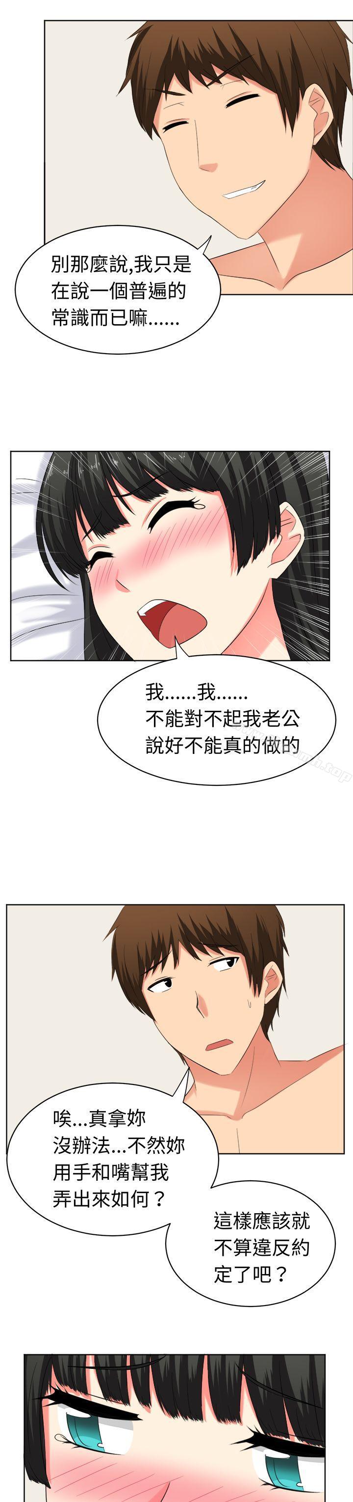 甜美好声音(完结)第22话