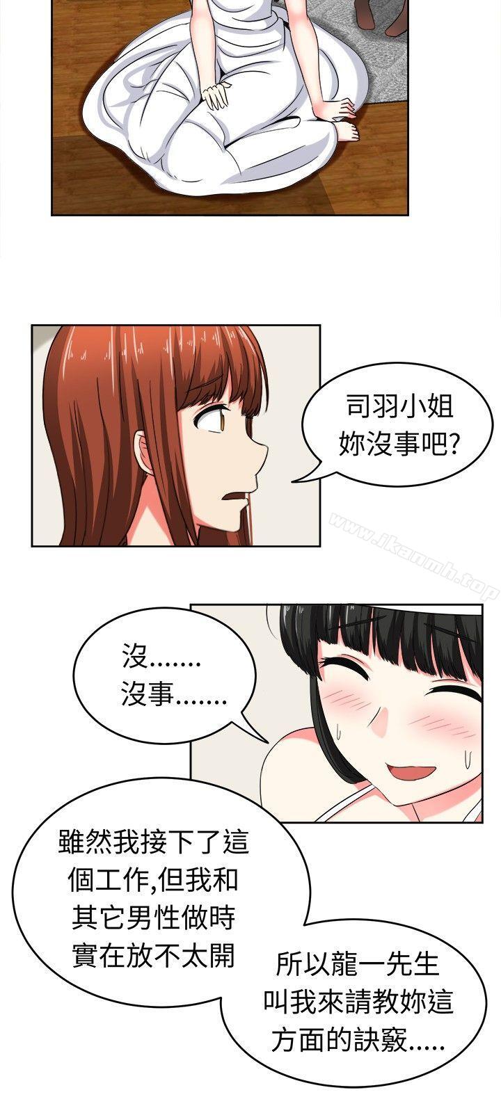 甜美好声音(完結)第23話