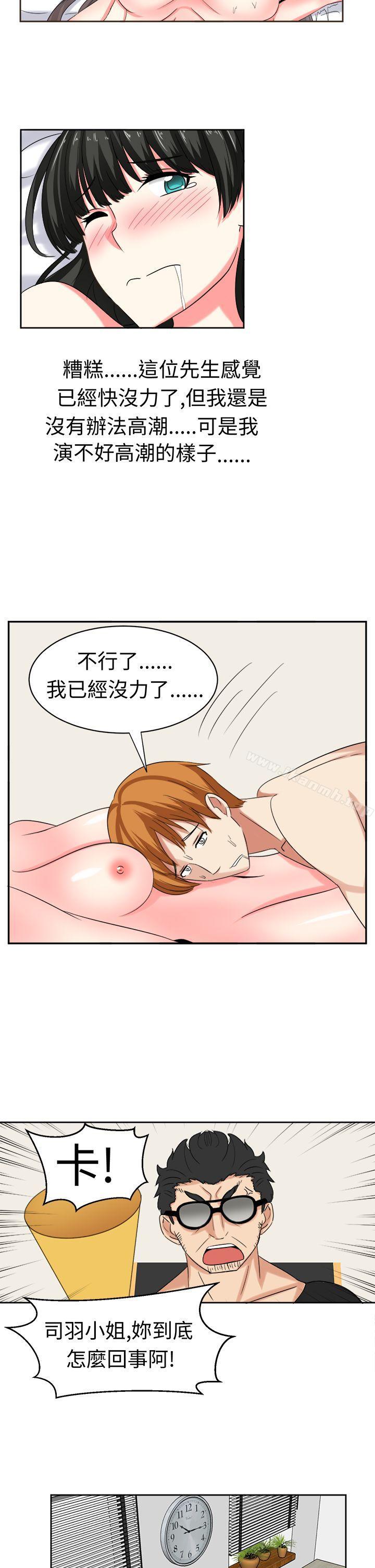 甜美好声音(完結)第24話