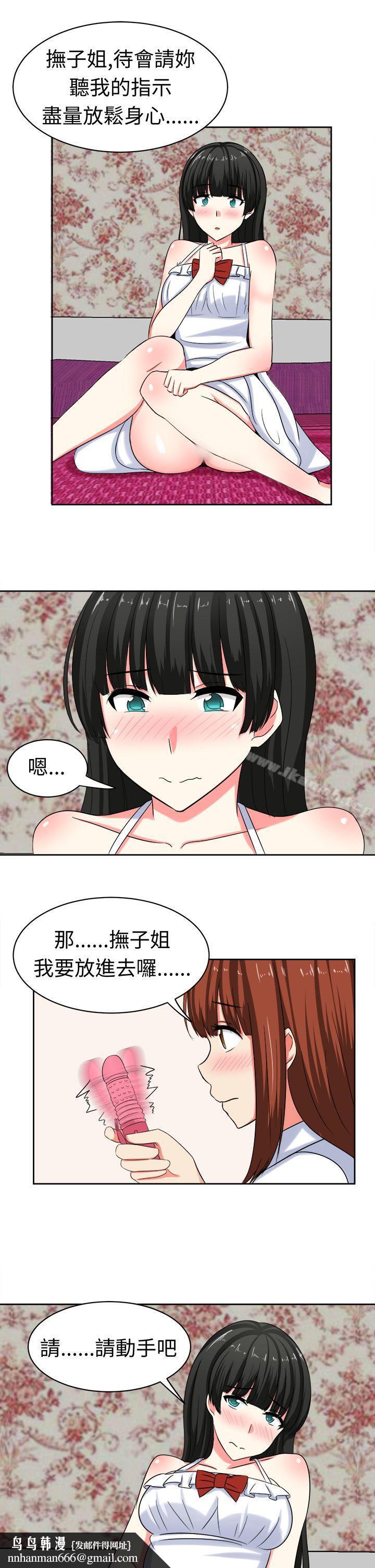 甜美好声音(完结)第25话