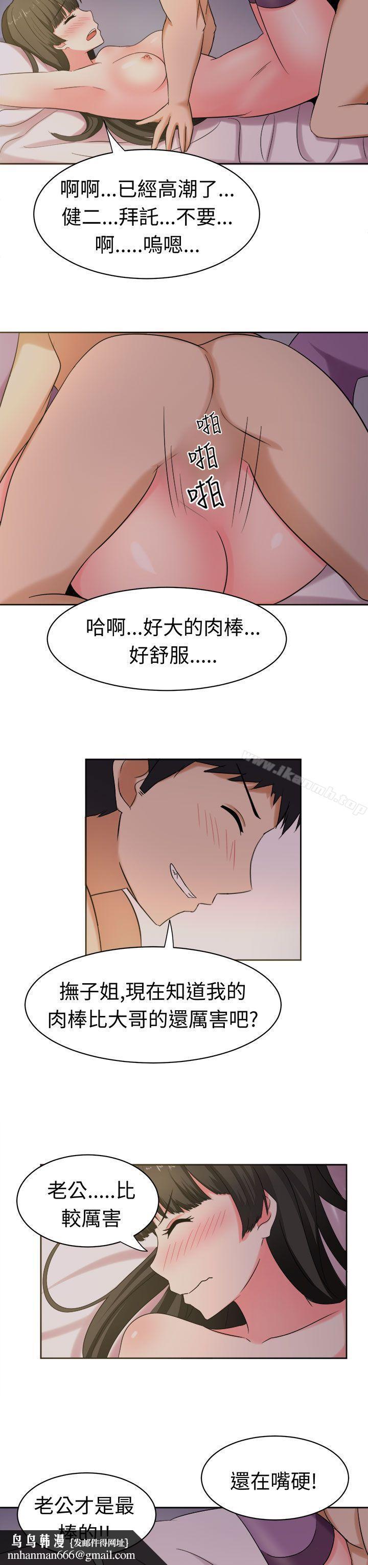 甜美好声音(完结)第26话