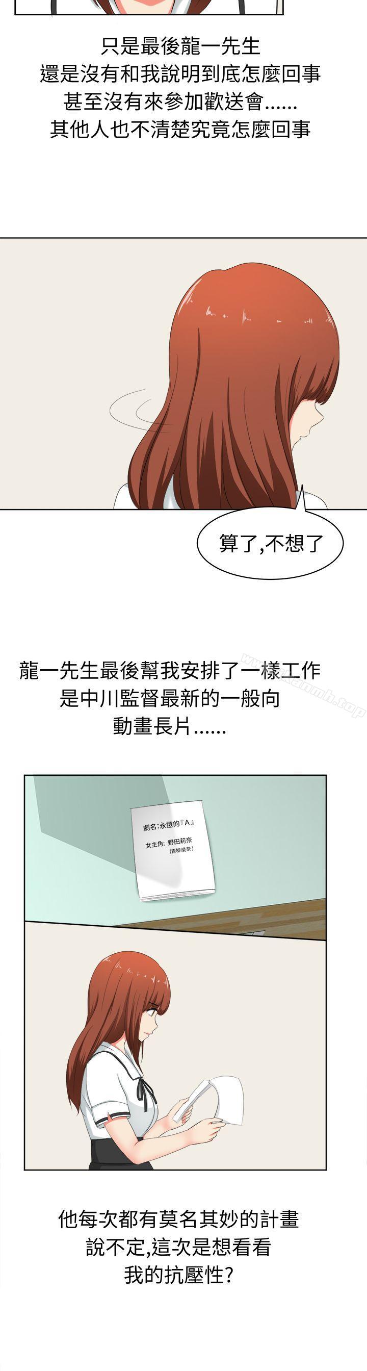 甜美好声音(完结)第29话