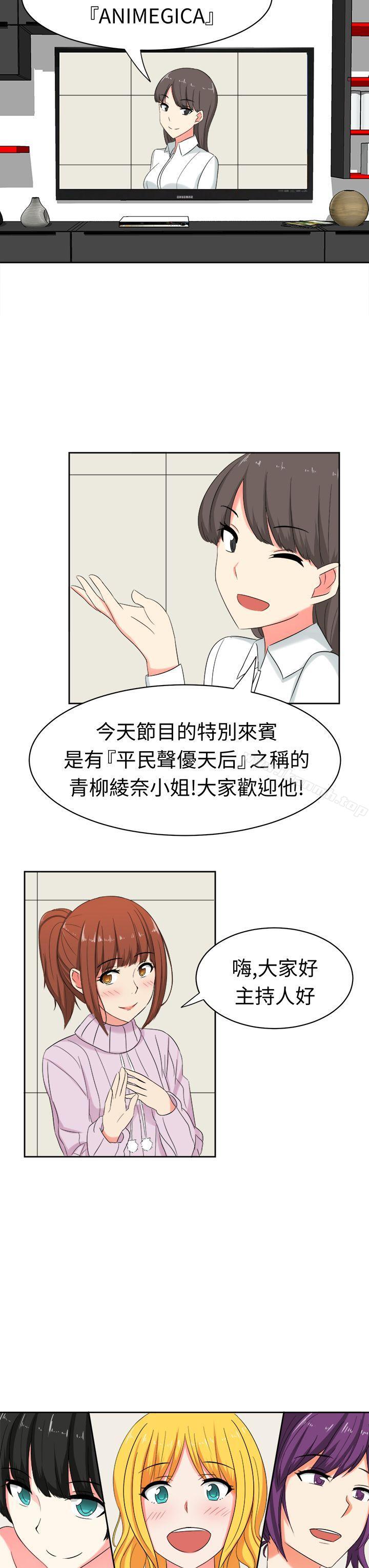 甜美好声音(完结)第29话