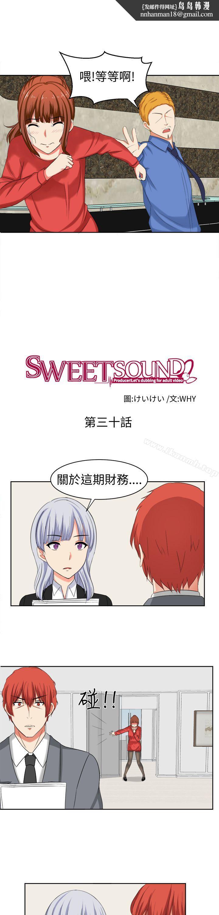 甜美好声音(完结)第30话