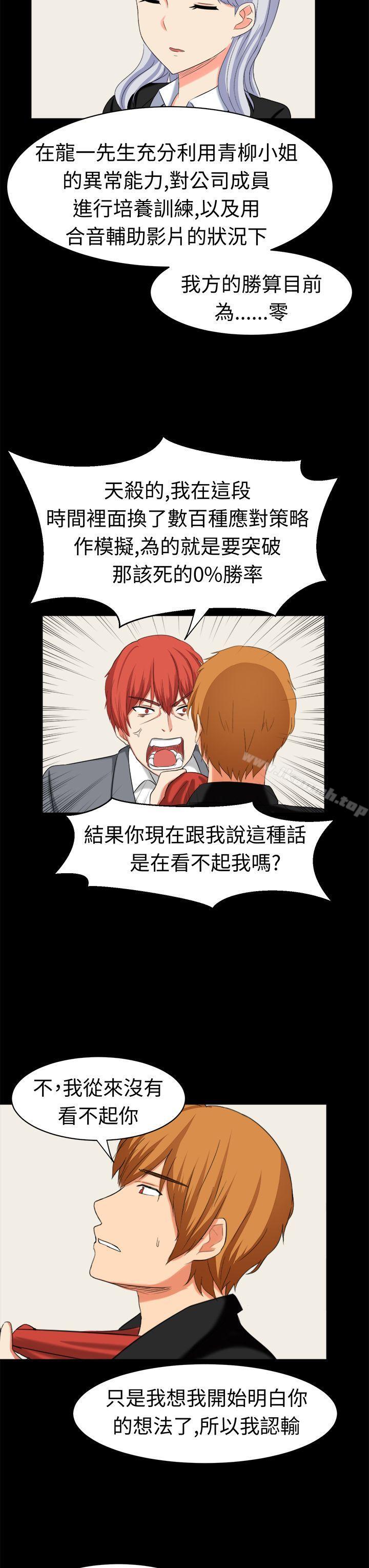 甜美好声音(完結)最終話