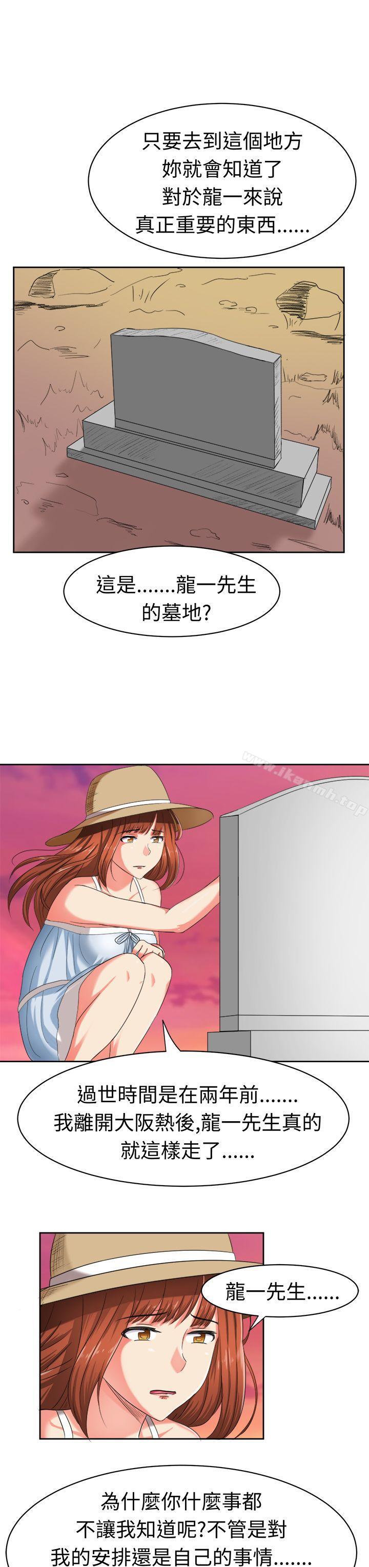 甜美好声音(完結)最終話