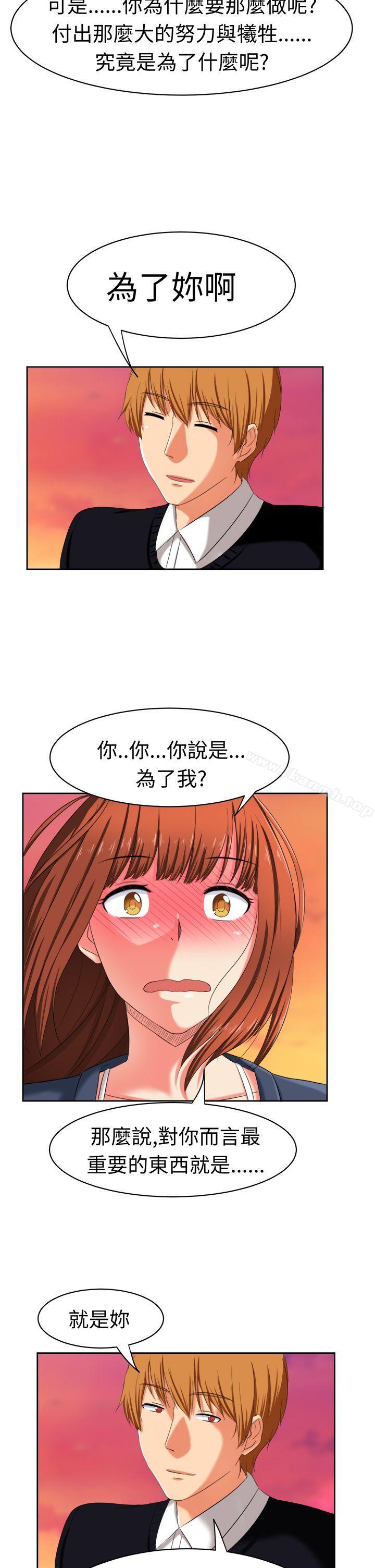 甜美好声音(完結)最終話