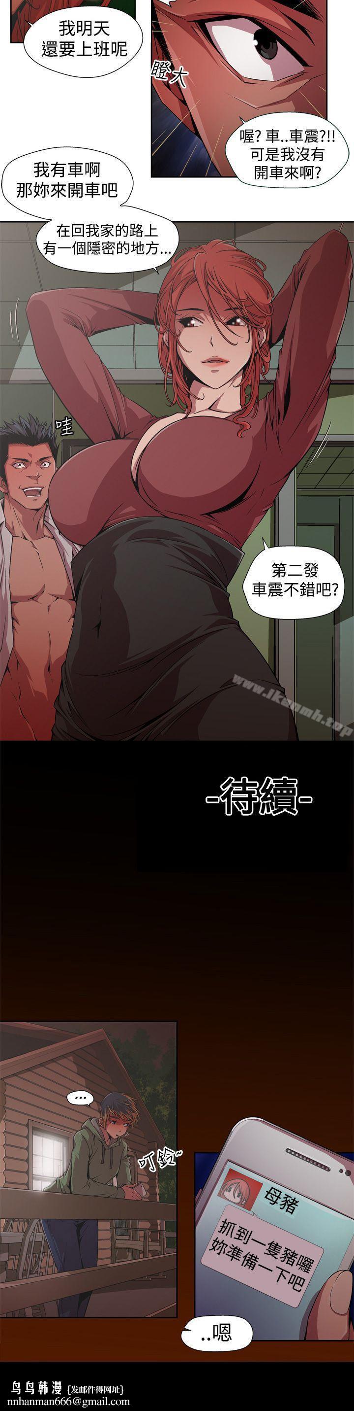 捕猎母猪(完结)第1话