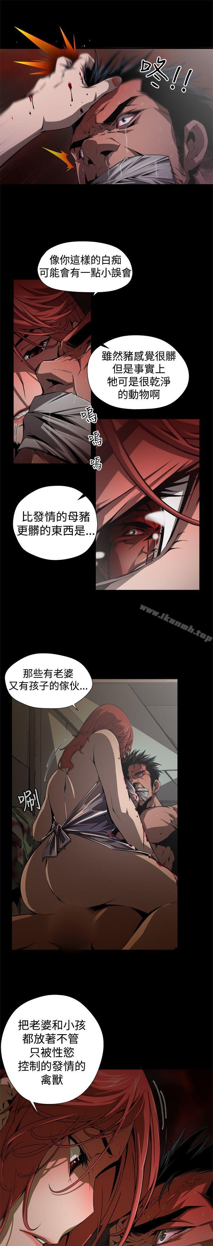 捕猎母猪(完结)第3话