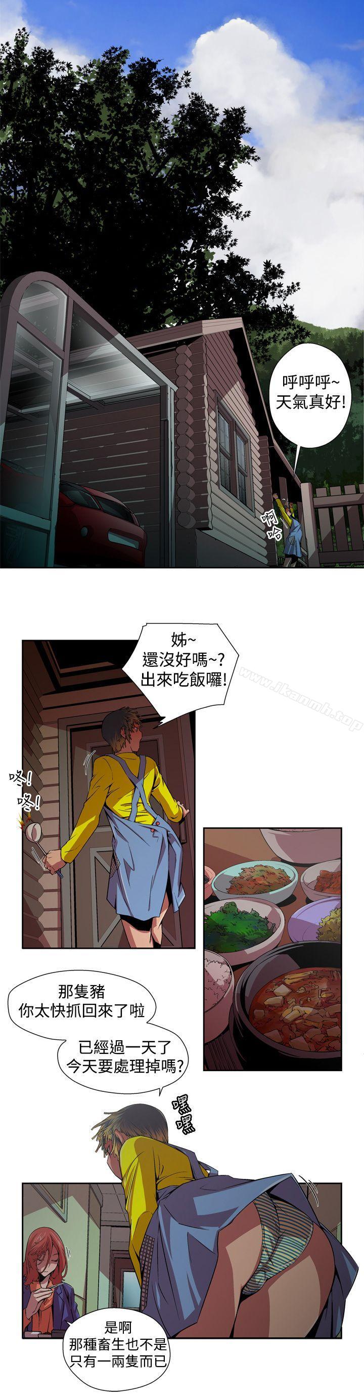 捕猎母猪(完结)第3话