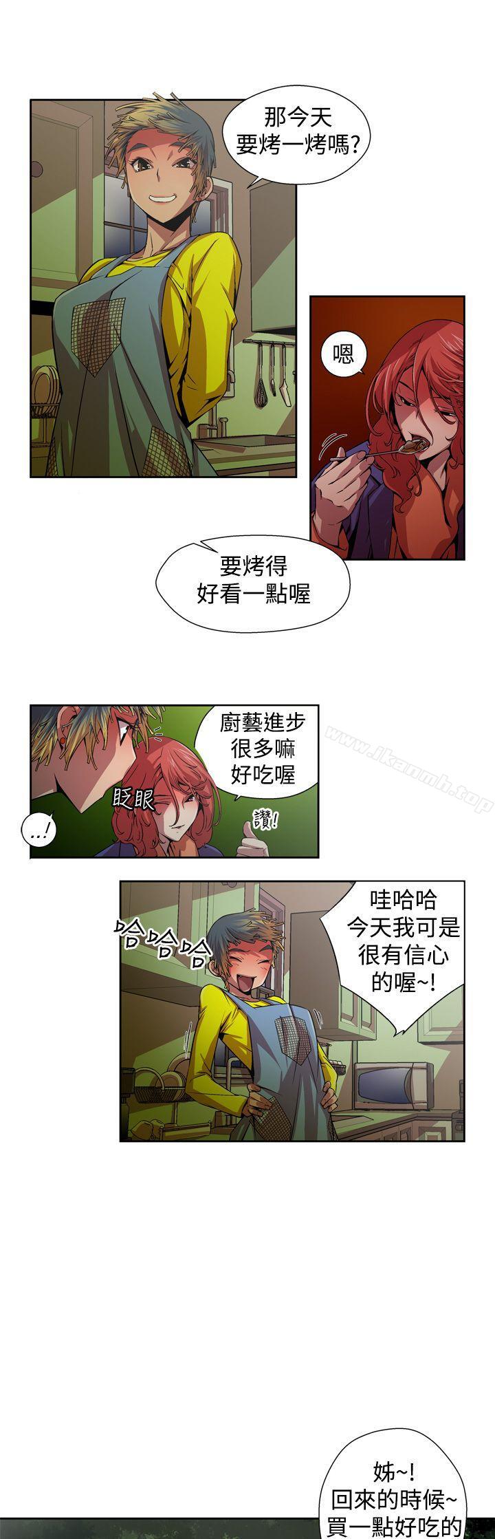 捕猎母猪(完结)第3话