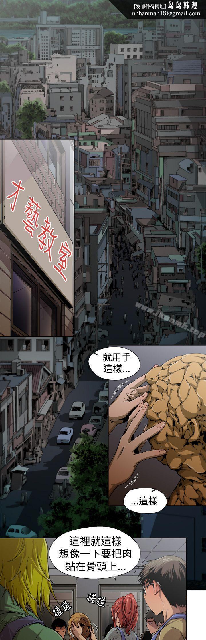 捕猎母猪(完结)第4话