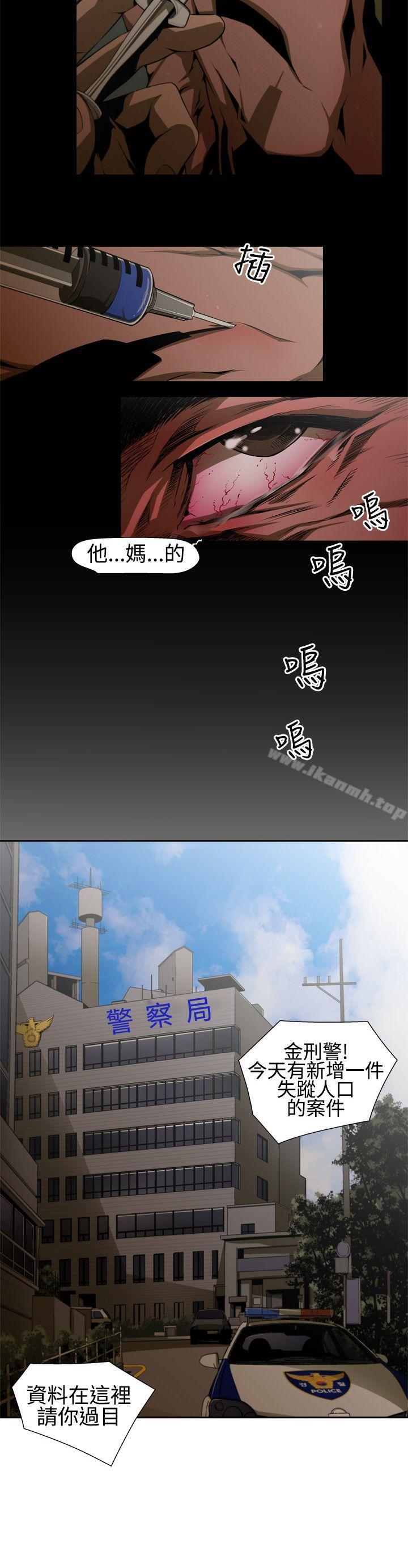 捕猎母猪(完结)第4话