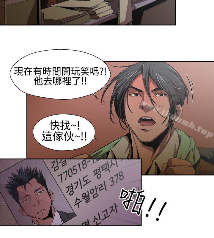 捕猎母猪(完结)第4话