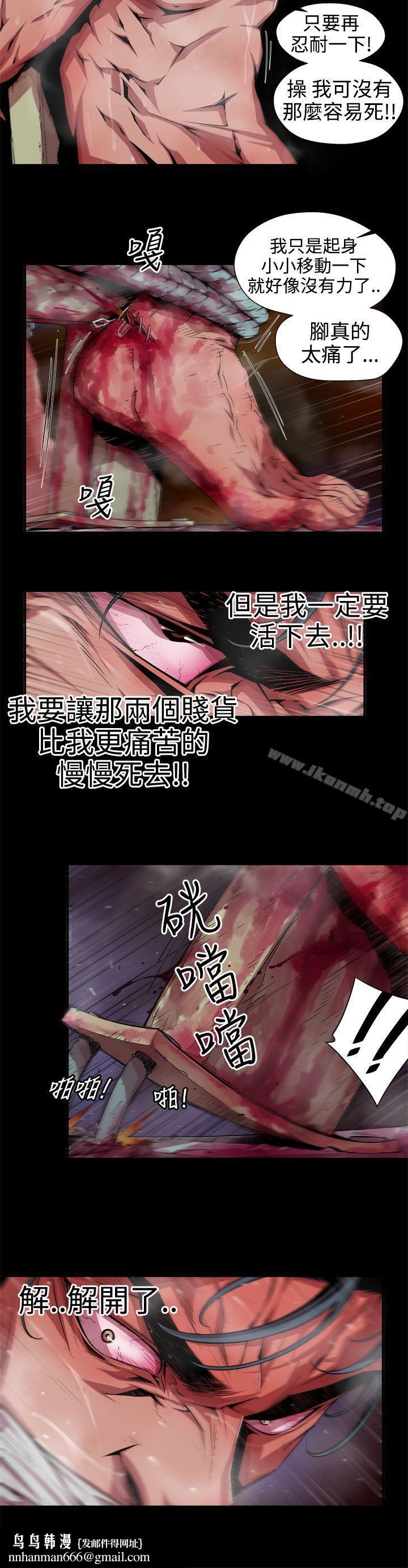 捕猎母猪(完结)第5话