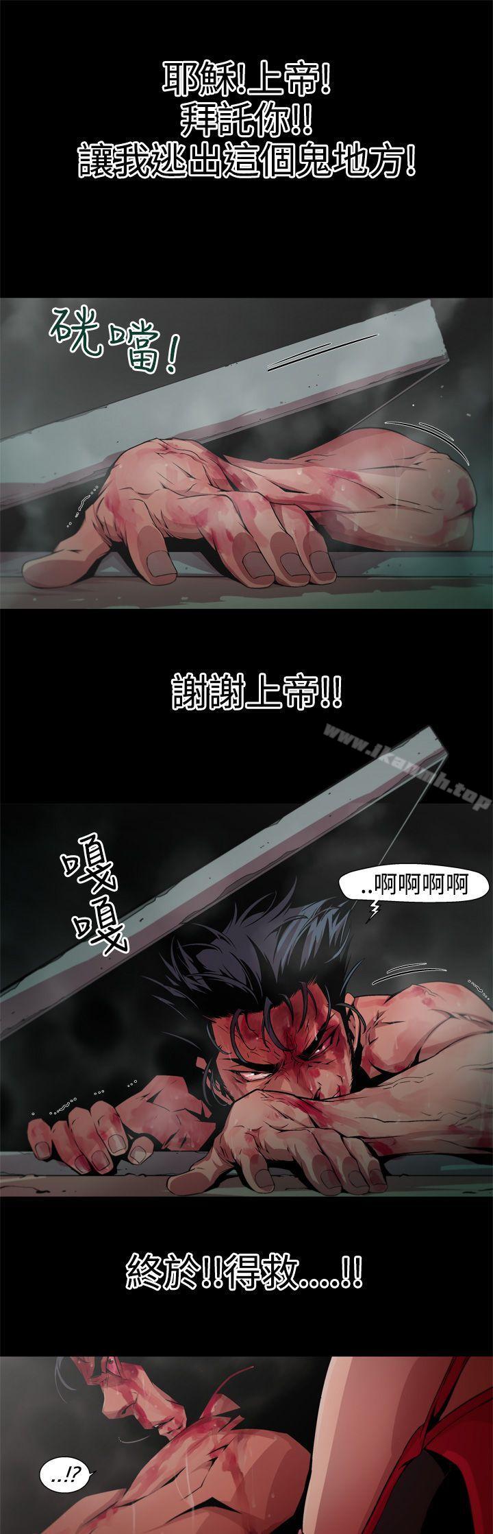 捕猎母猪(完结)第5话