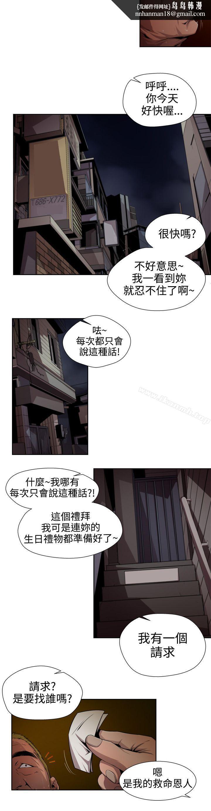 捕猎母猪(完结)第6话