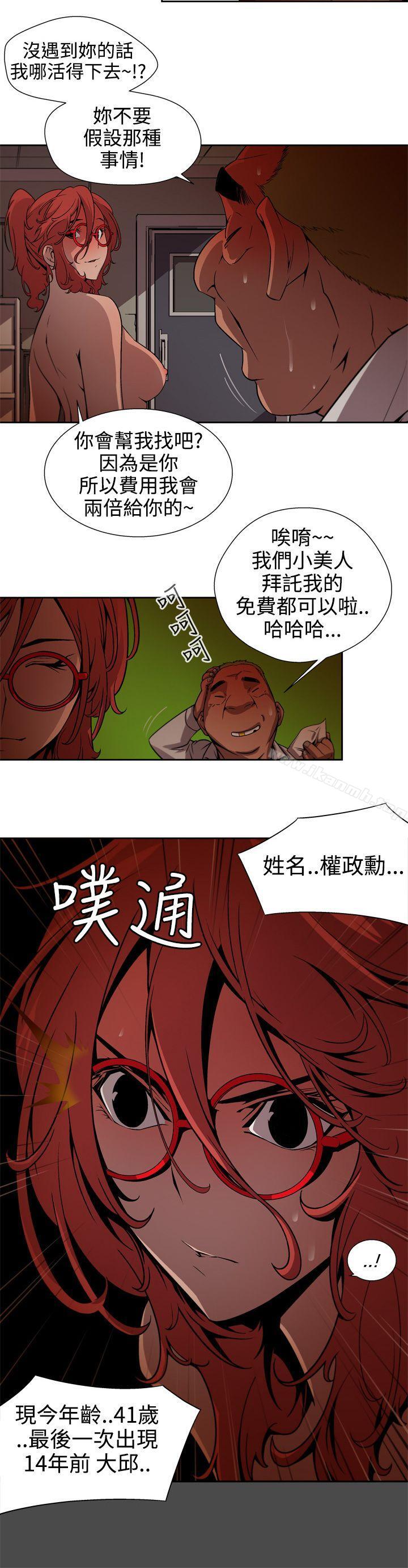 捕猎母猪(完结)第6话