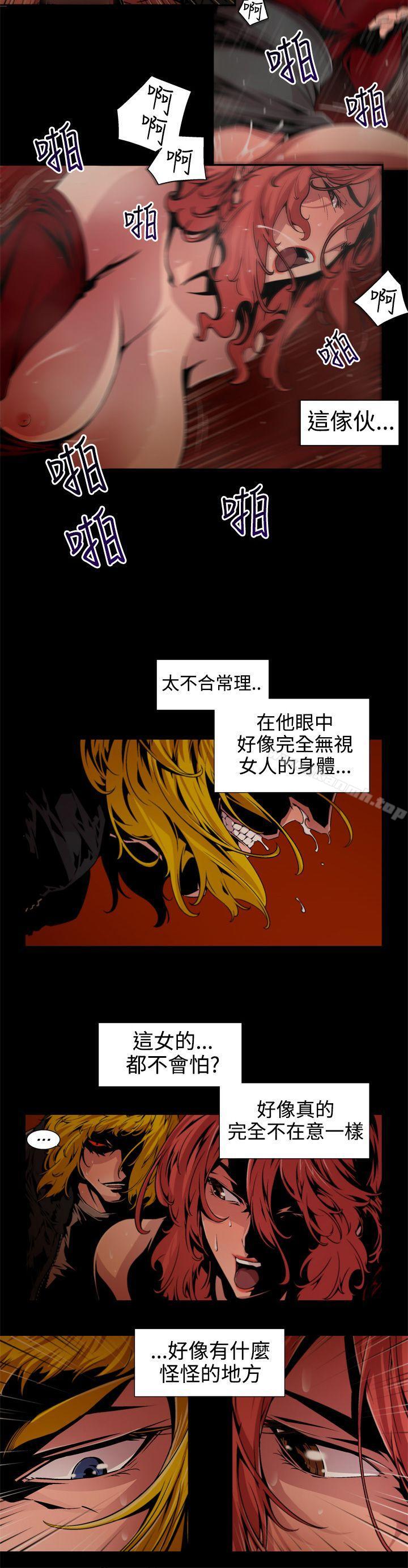 捕獵母豬(完結)第8話