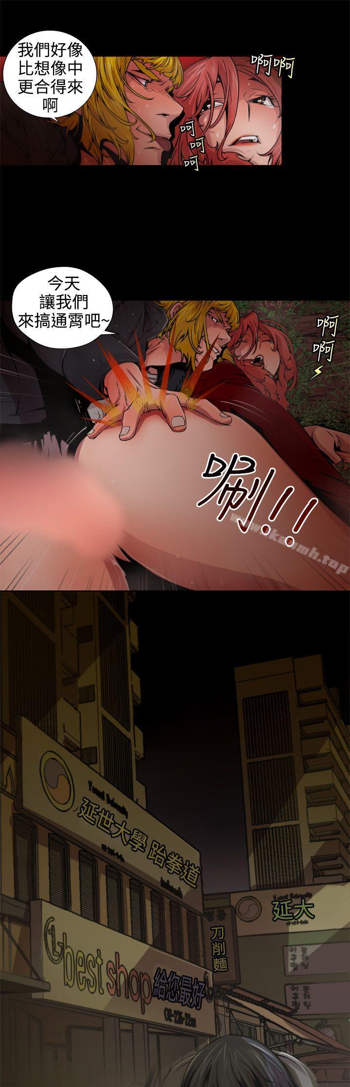 捕獵母豬(完結)第8話