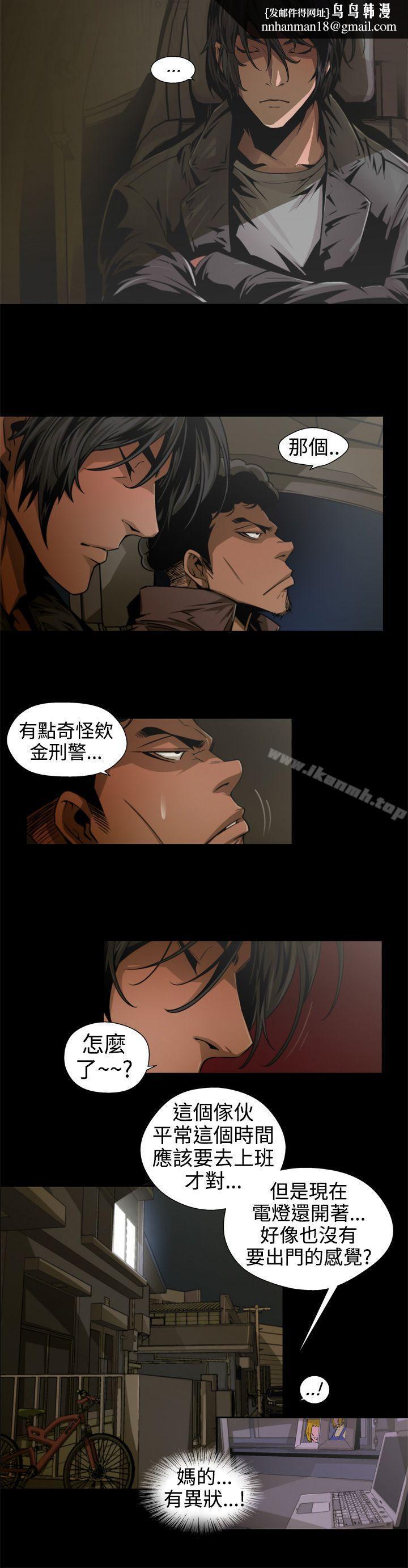 捕獵母豬(完結)第8話