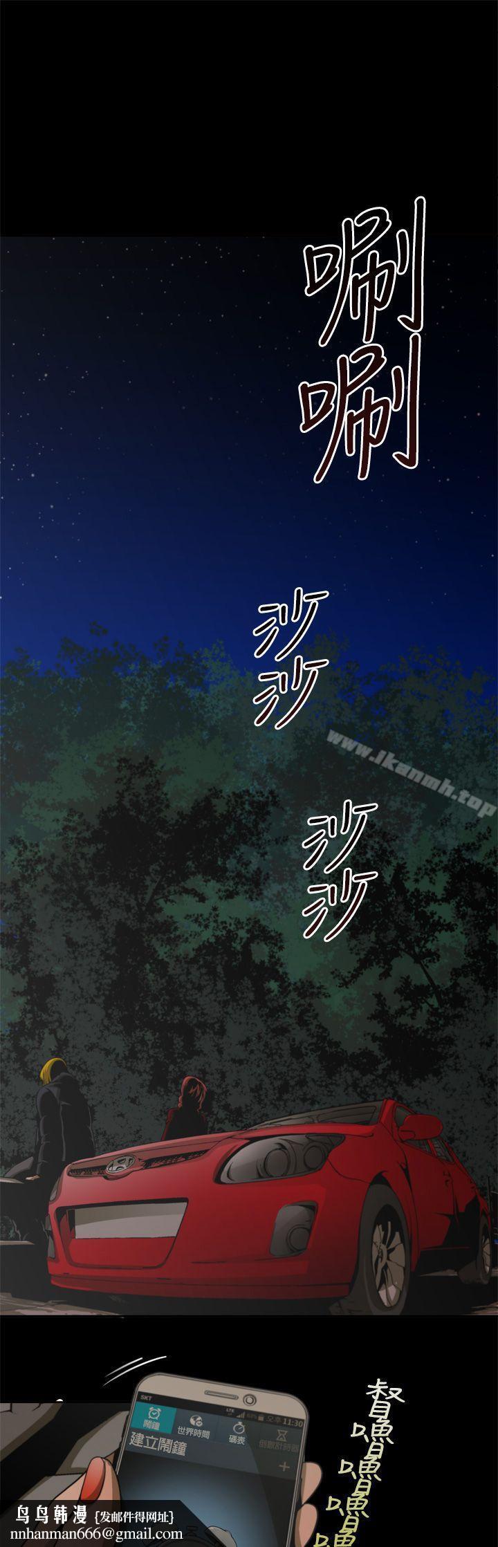 捕獵母豬(完結)第8話