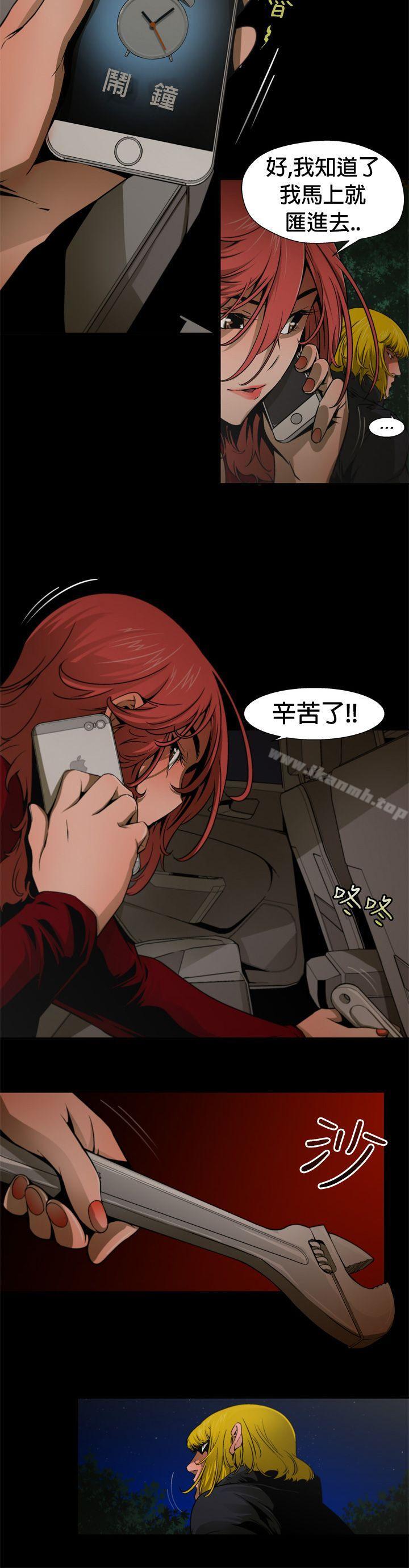 捕獵母豬(完結)第8話