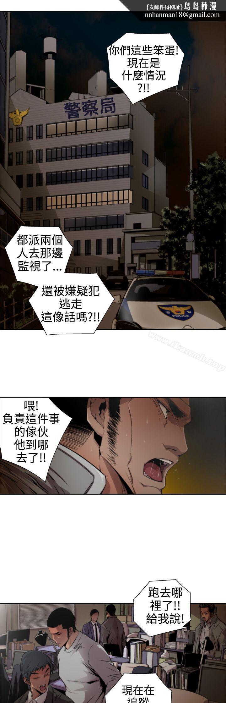 捕猎母猪(完结)第10话