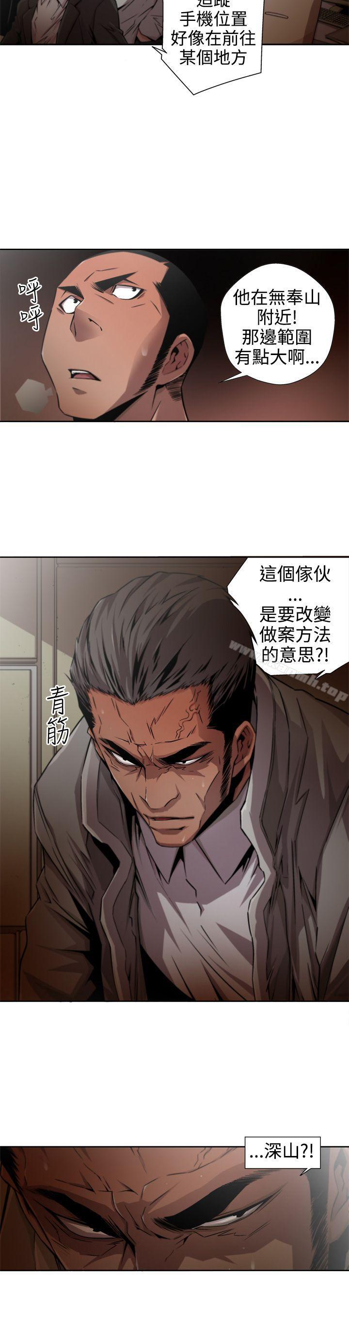 捕猎母猪(完结)第10话