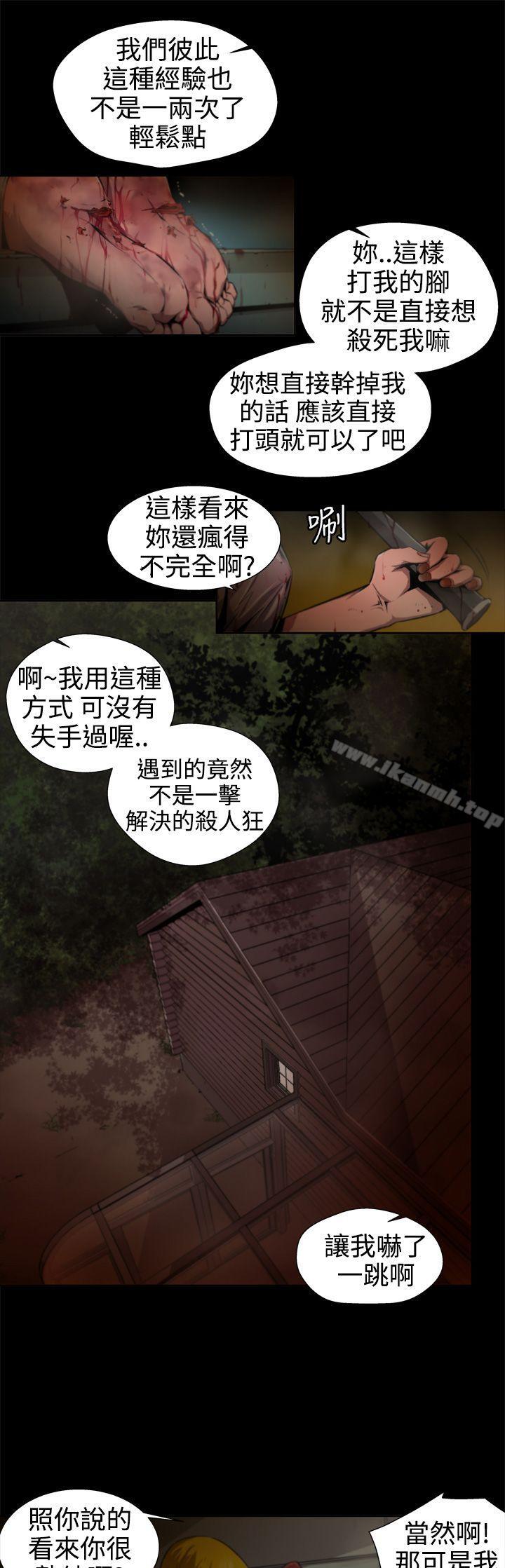 捕猎母猪(完结)第10话