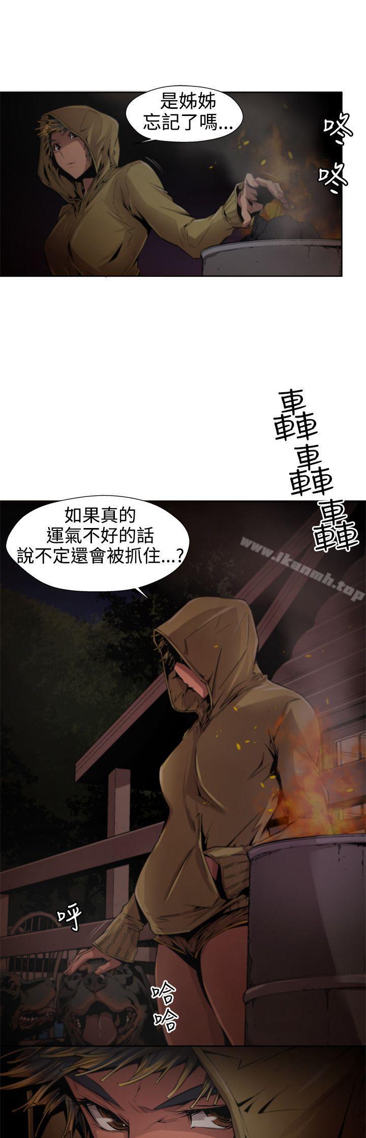 捕猎母猪(完结)第11话