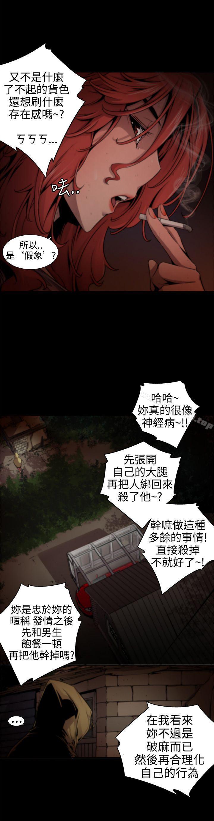 捕猎母猪(完结)第11话