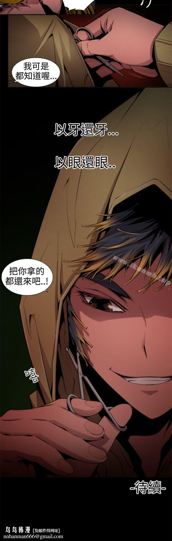 捕猎母猪(完结)第11话