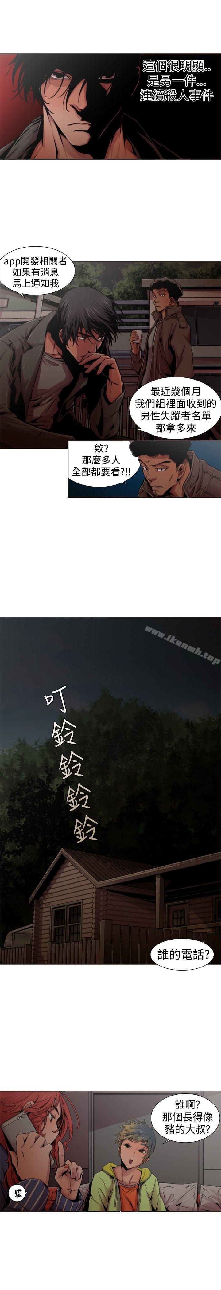 捕猎母猪(完结)第14话