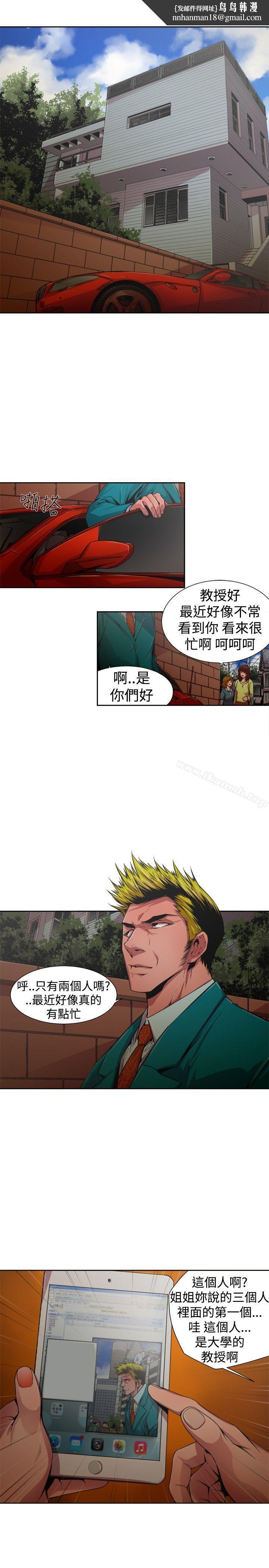 捕猎母猪(完结)第一季最终话