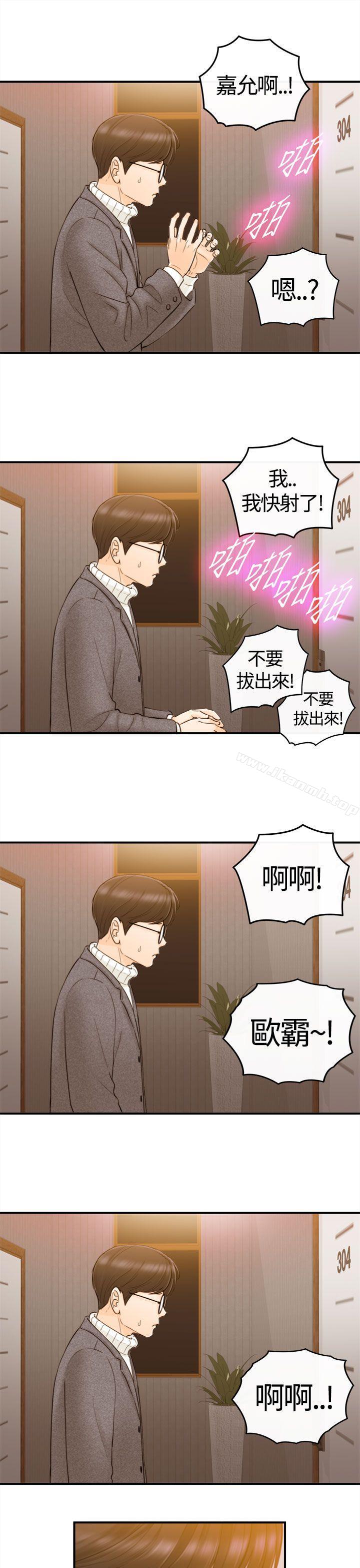 坏男人第2话