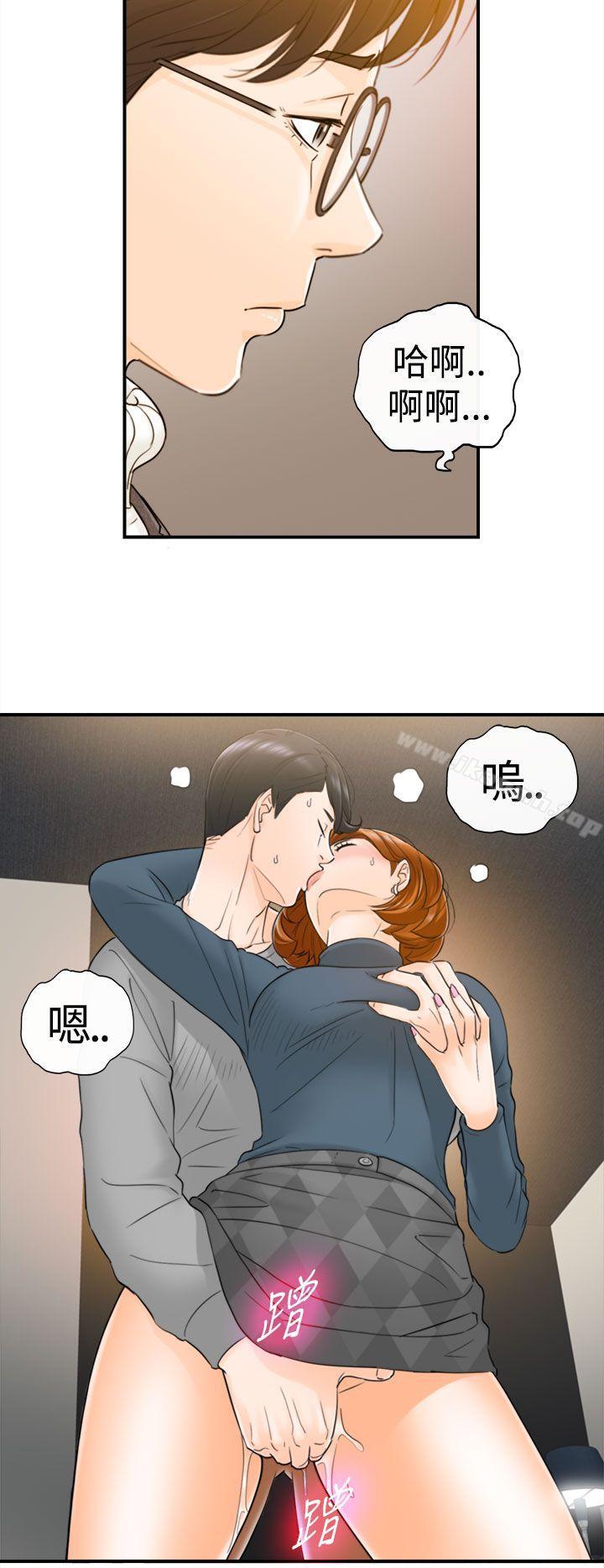坏男人第2话