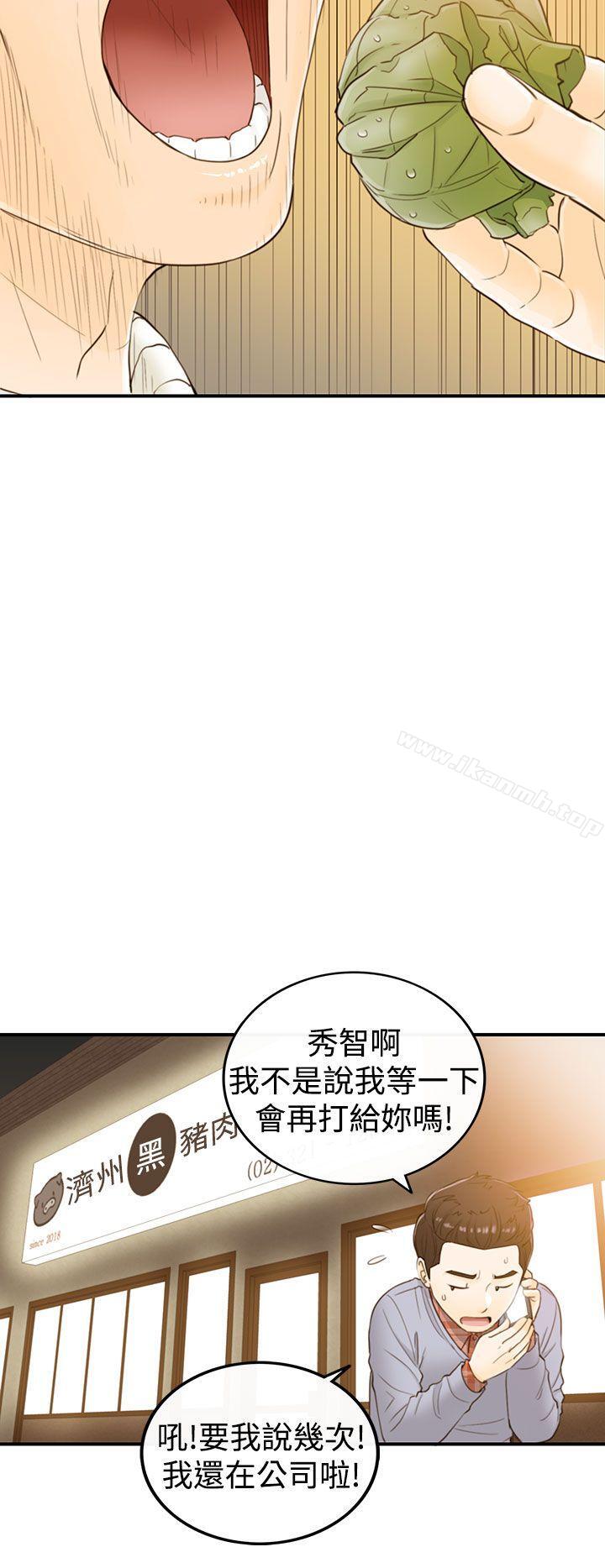 坏男人第2话