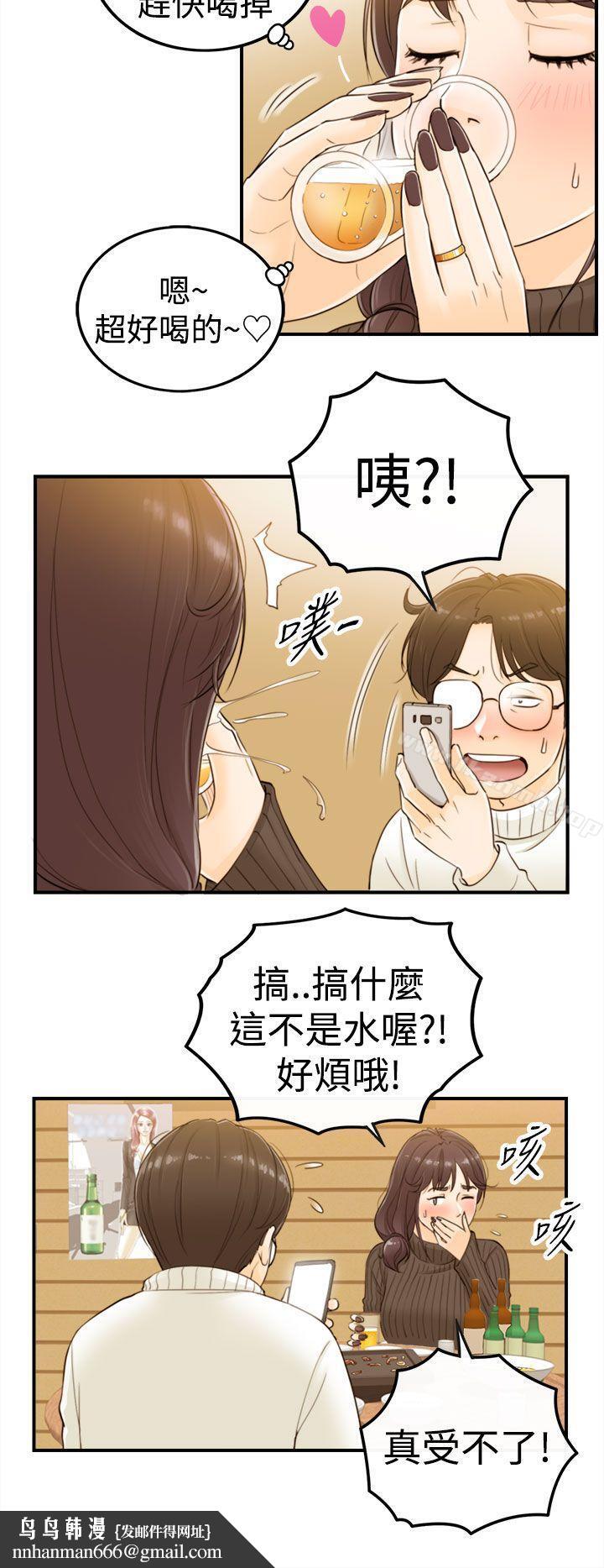 坏男人第2话