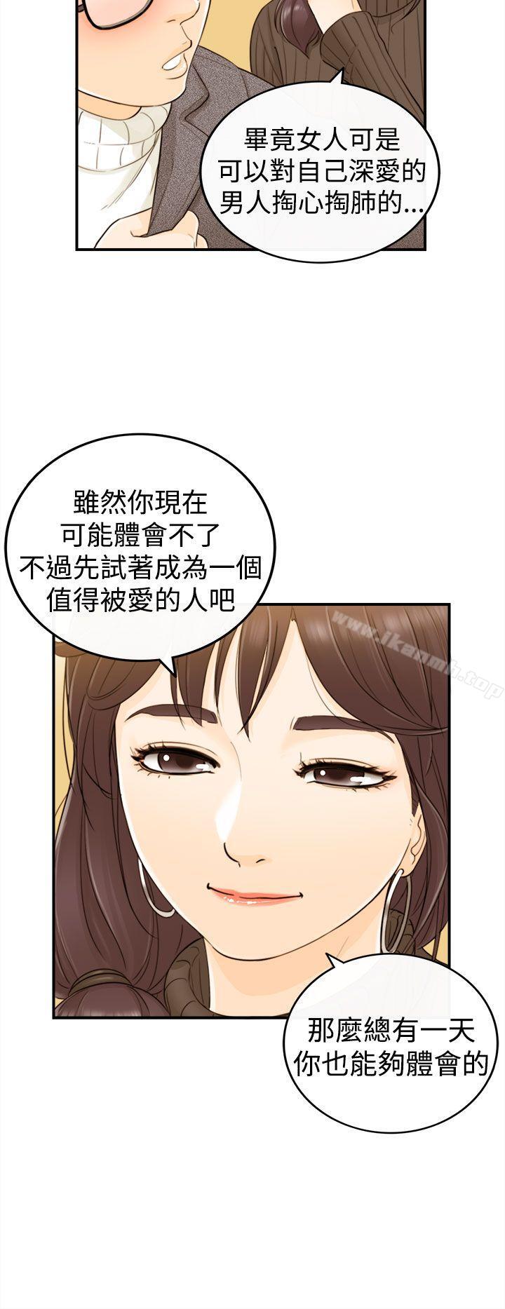 坏男人第2话