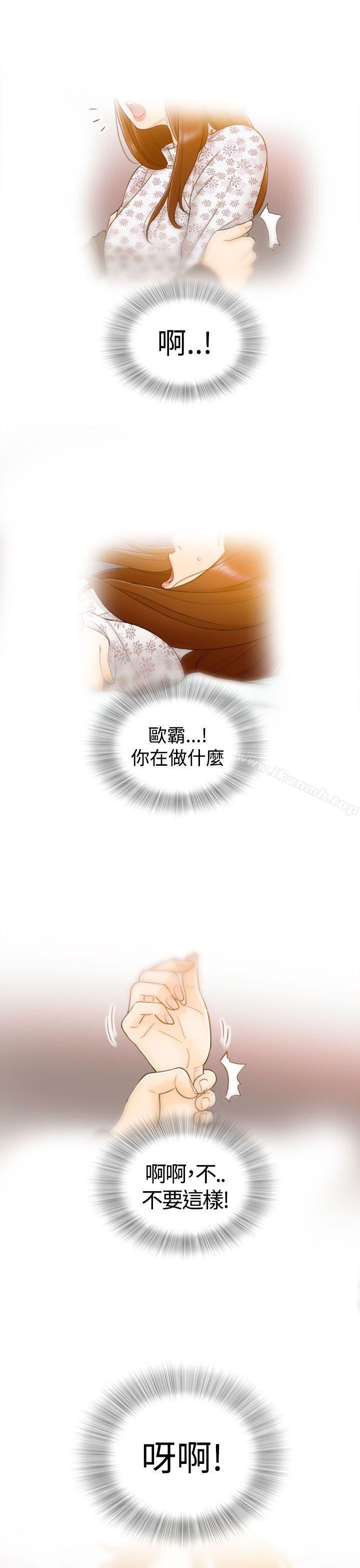 坏男人第2话