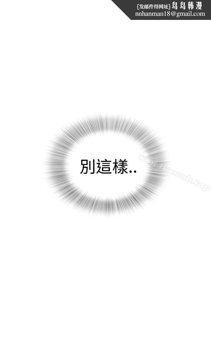 坏男人第3话