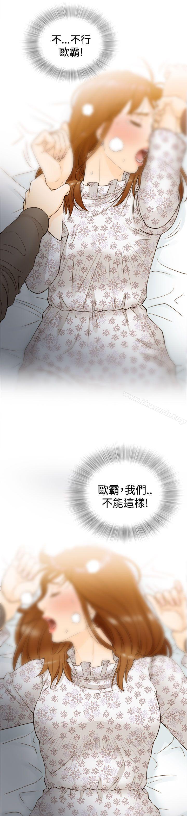 坏男人第3话