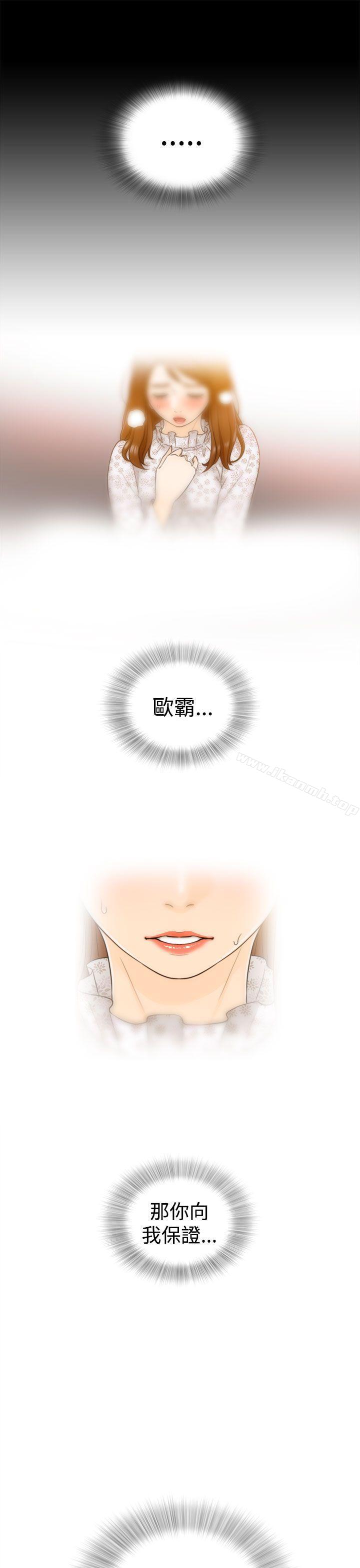 坏男人第3话