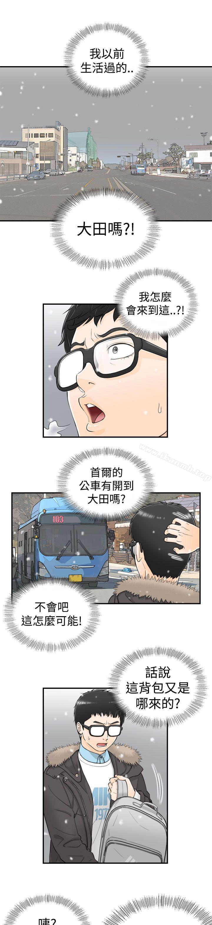 坏男人第3话