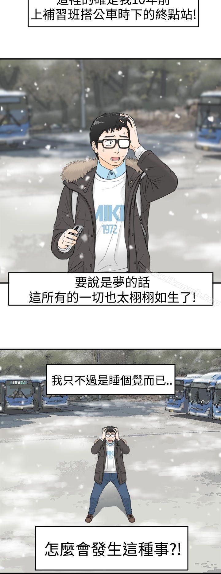 坏男人第3话
