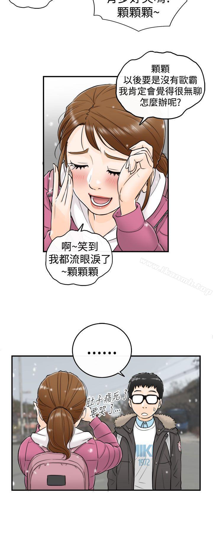 坏男人第3话