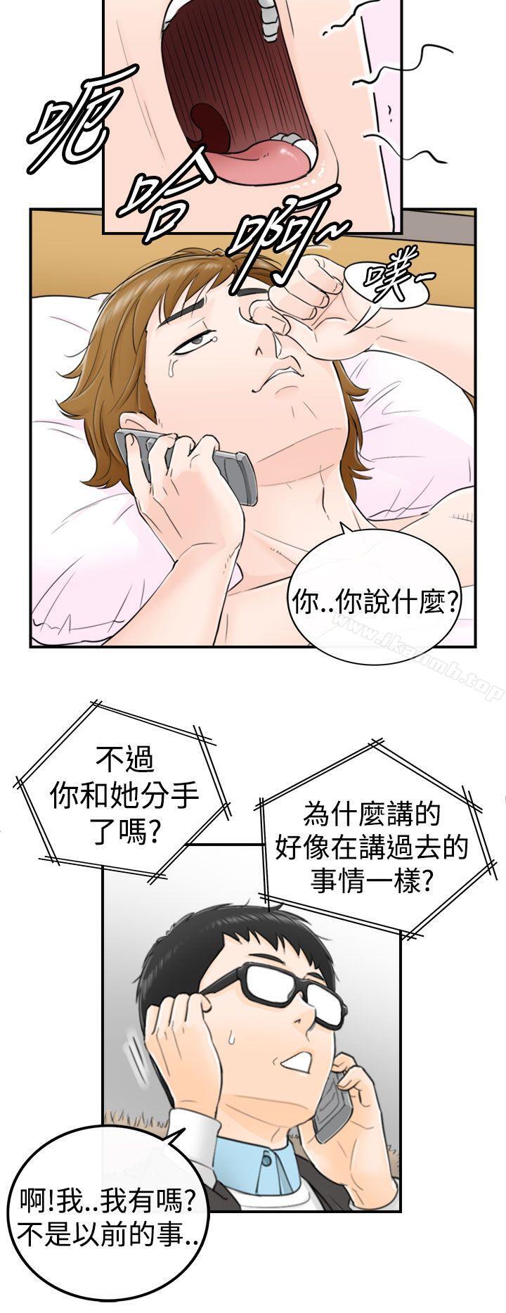坏男人第3话