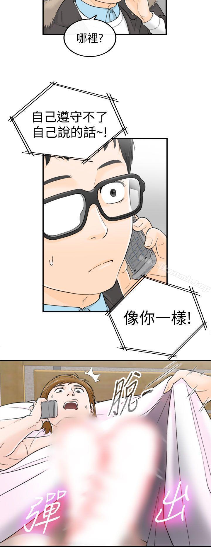 坏男人第3话